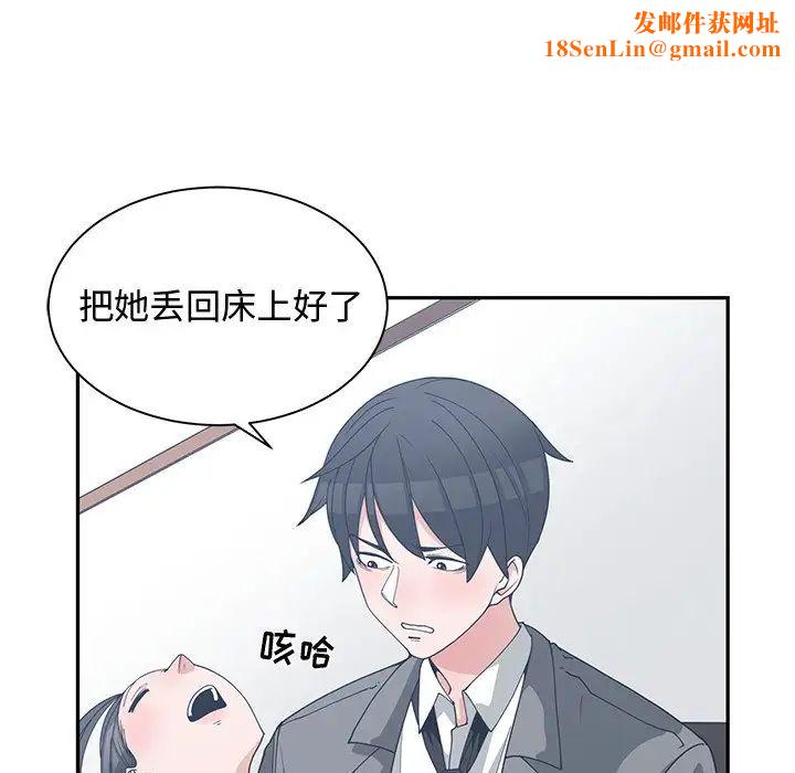 青梅竹马第12话