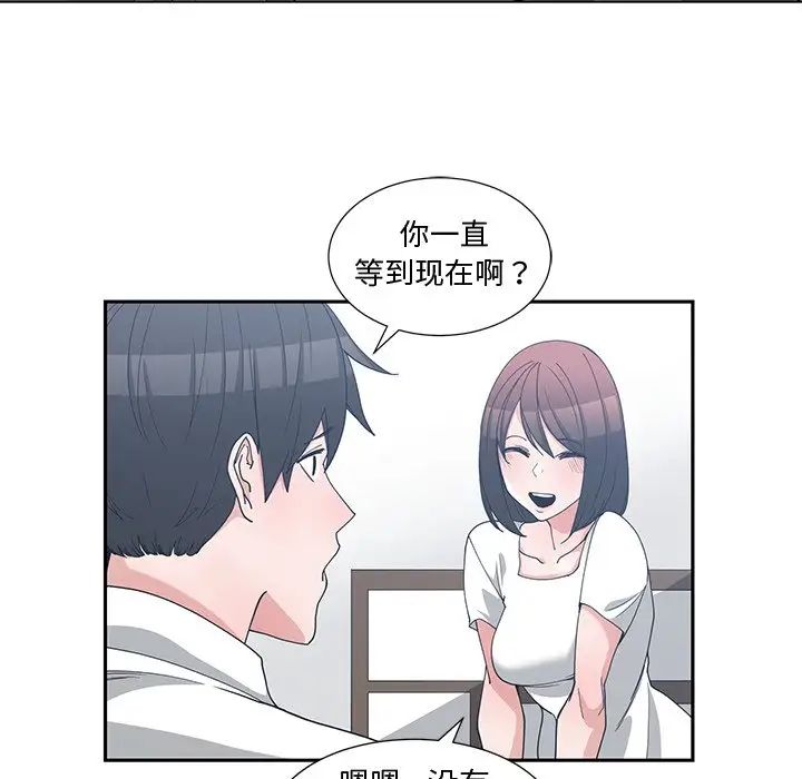 青梅竹马第12话