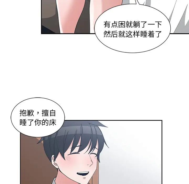 青梅竹马第12话