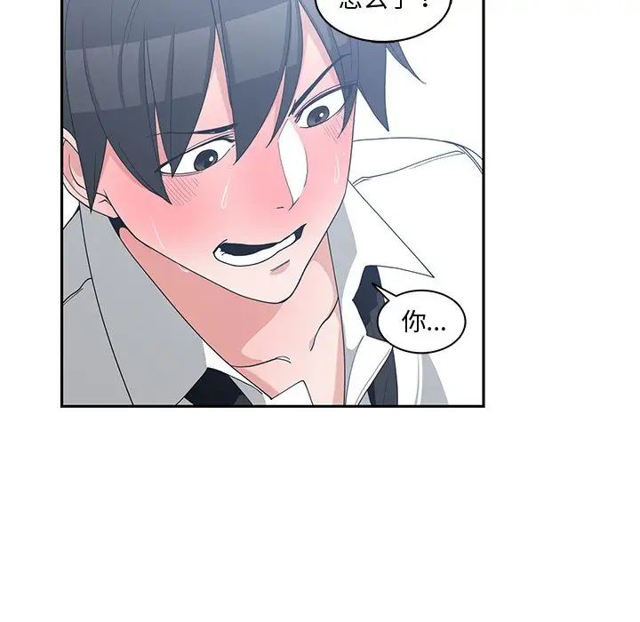 青梅竹马第12话