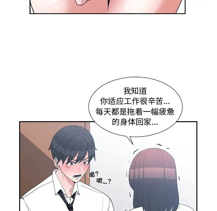 青梅竹马第12话