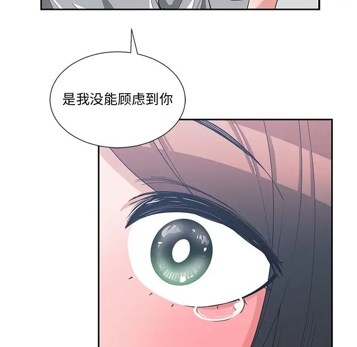 青梅竹马第12话