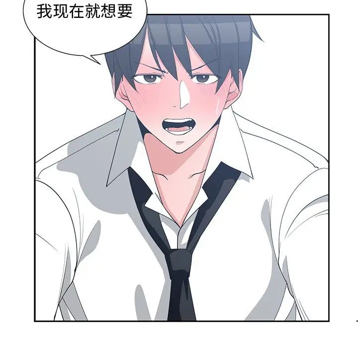 青梅竹马第12话