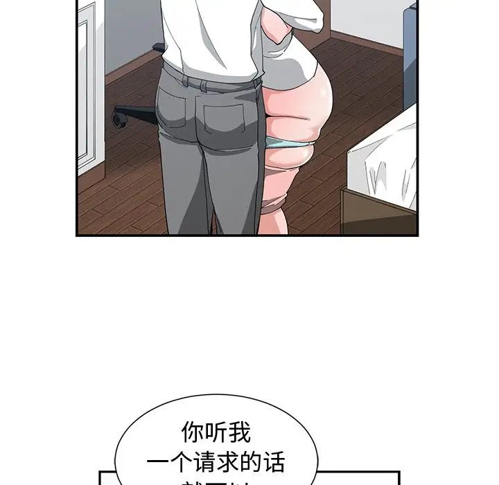 青梅竹马第13话