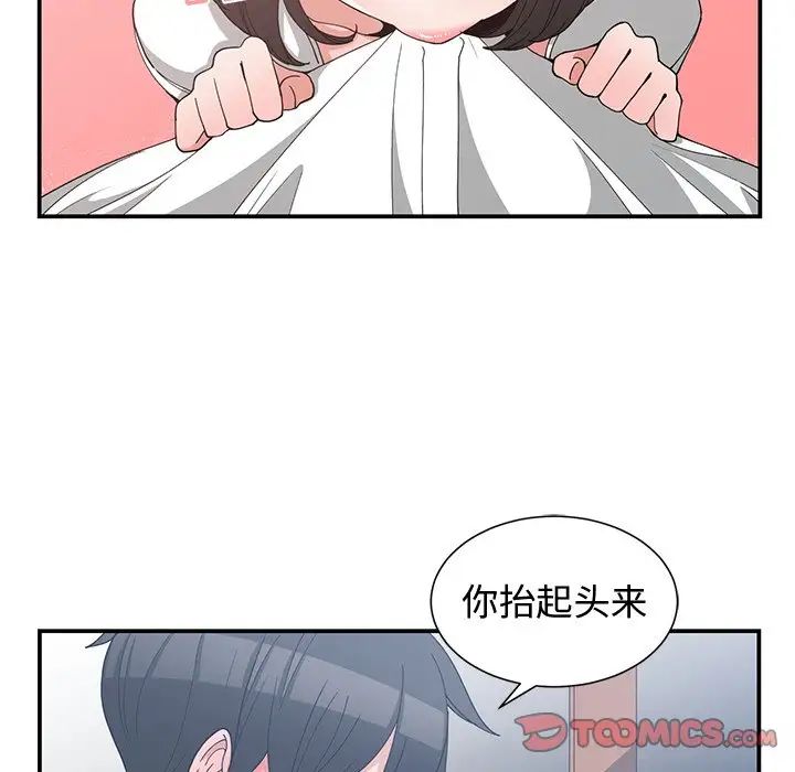 青梅竹马第13话