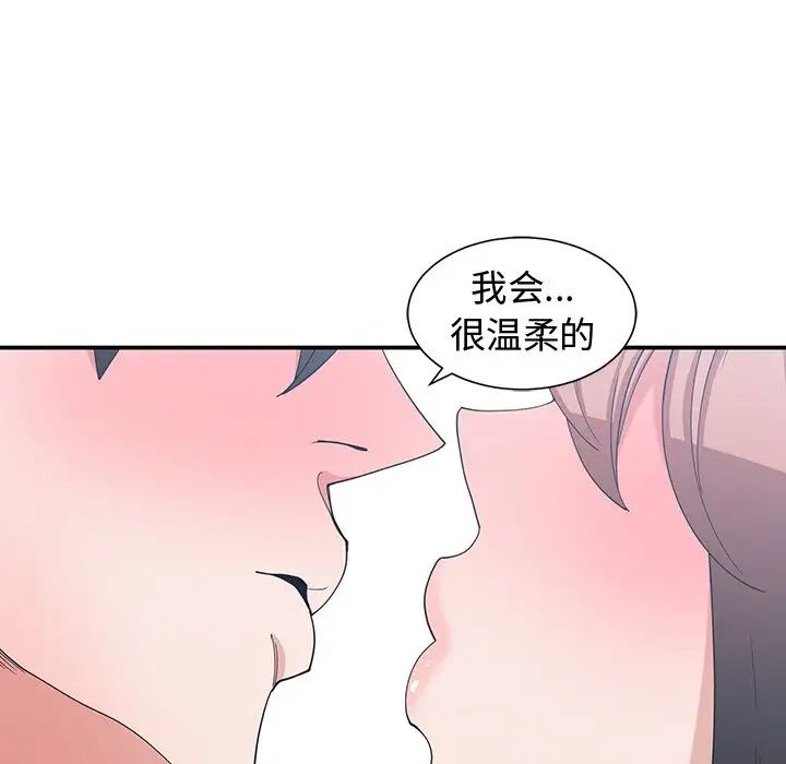 青梅竹马第13话