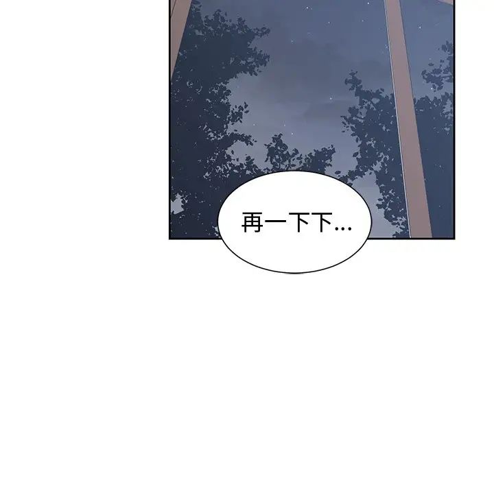 青梅竹马第13话