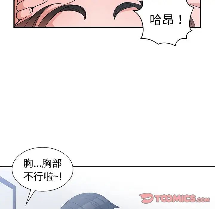 青梅竹马第13话