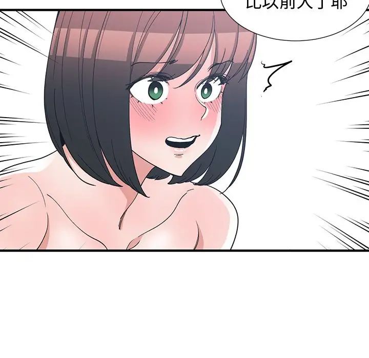 青梅竹马第13话