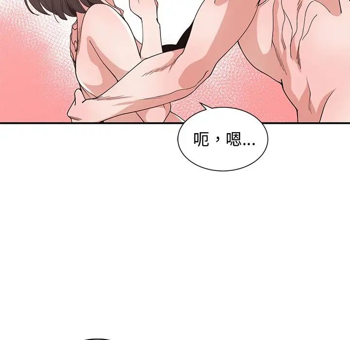 青梅竹马第13话