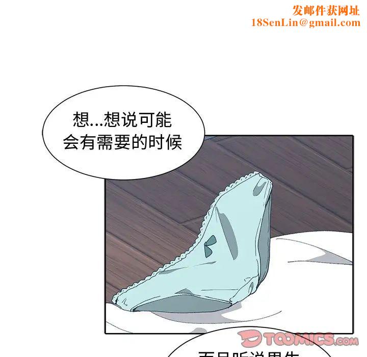 青梅竹马第13话