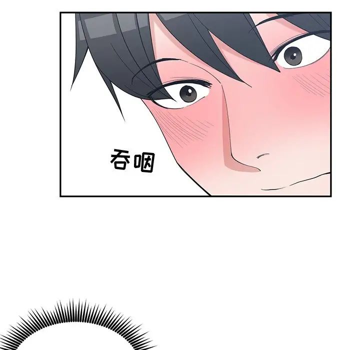 青梅竹马第13话