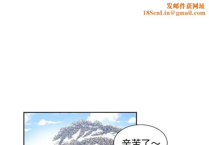 青梅竹马第14话