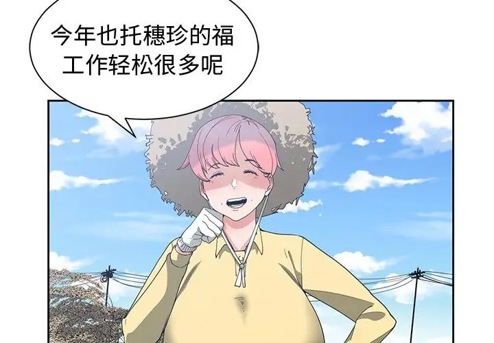 青梅竹马第14话