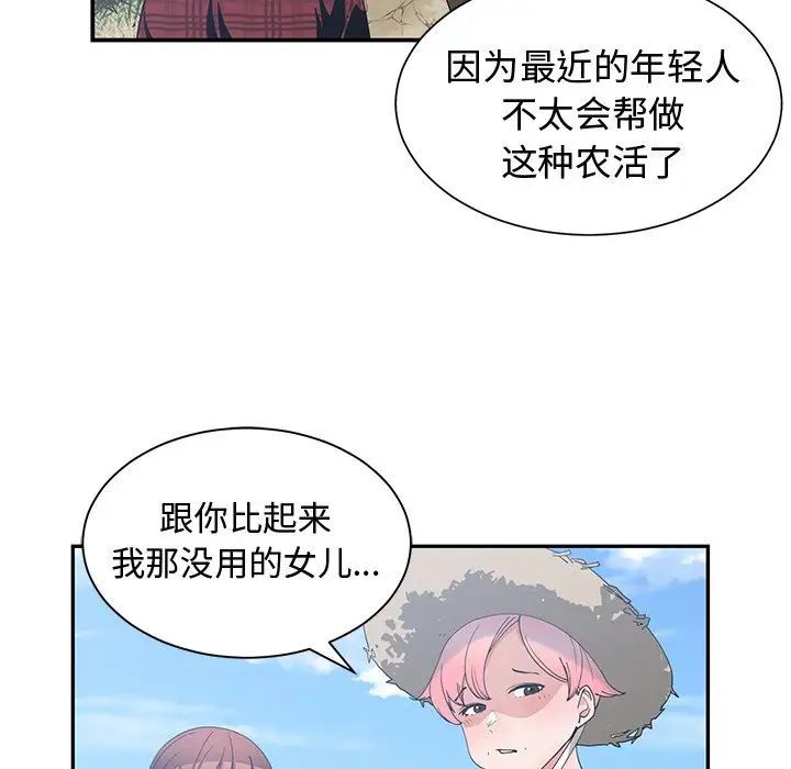 青梅竹马第14话