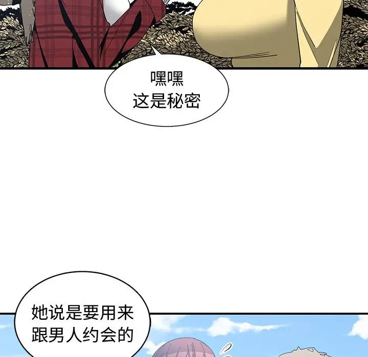 青梅竹马第14话