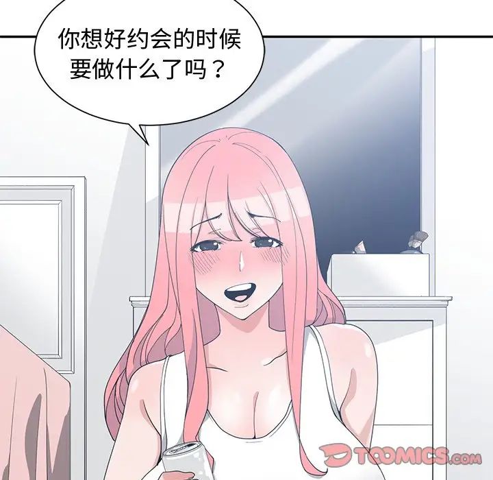 青梅竹马第14话