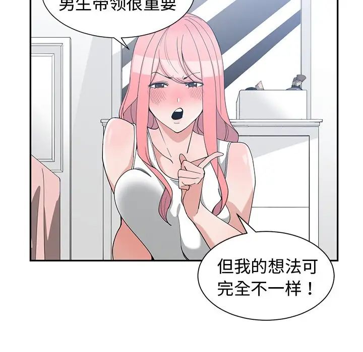 青梅竹马第14话