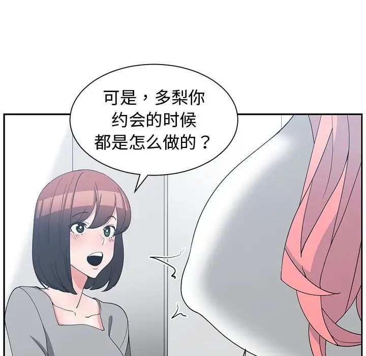 青梅竹马第14话