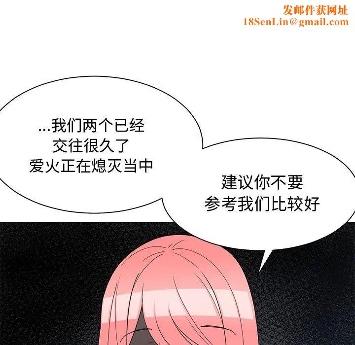 青梅竹马第14话