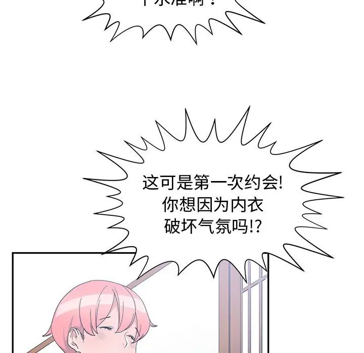 青梅竹马第14话