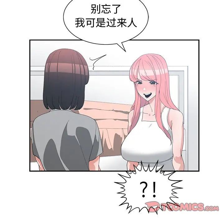 青梅竹马第14话