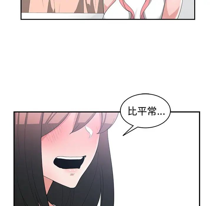 青梅竹马第14话