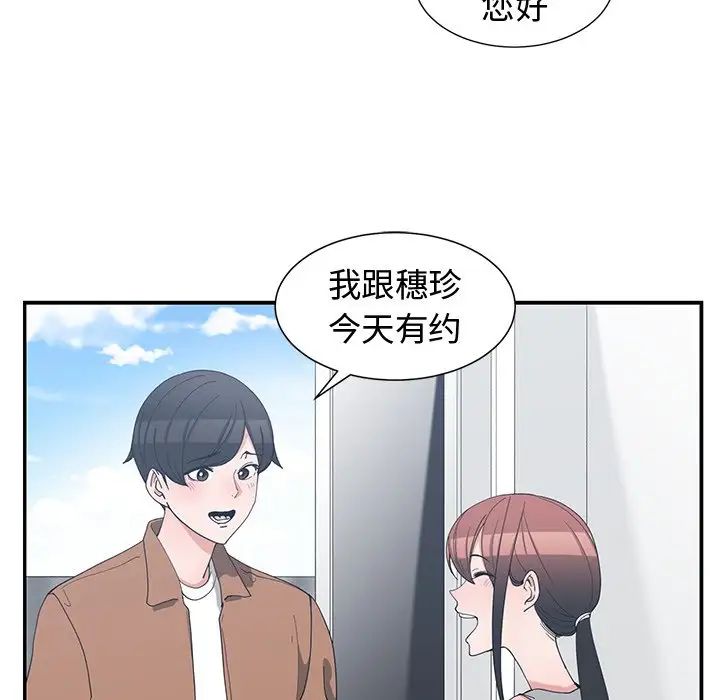 青梅竹马第15话