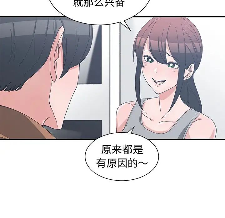 青梅竹马第15话