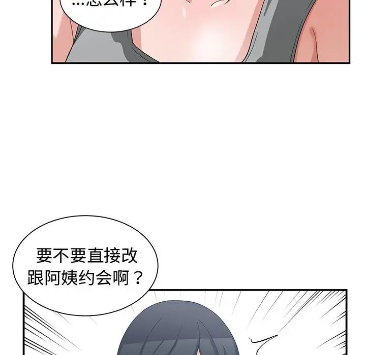 青梅竹马第15话