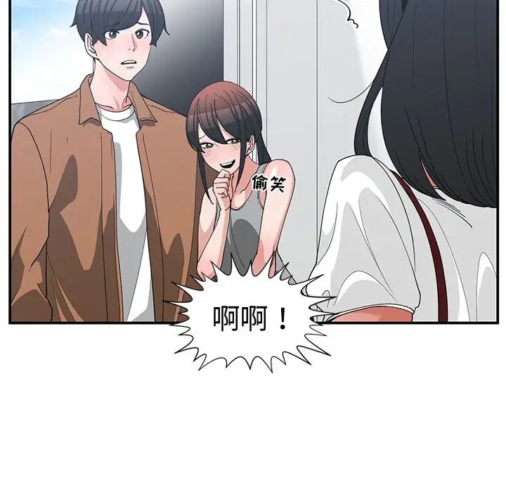 青梅竹马第15话