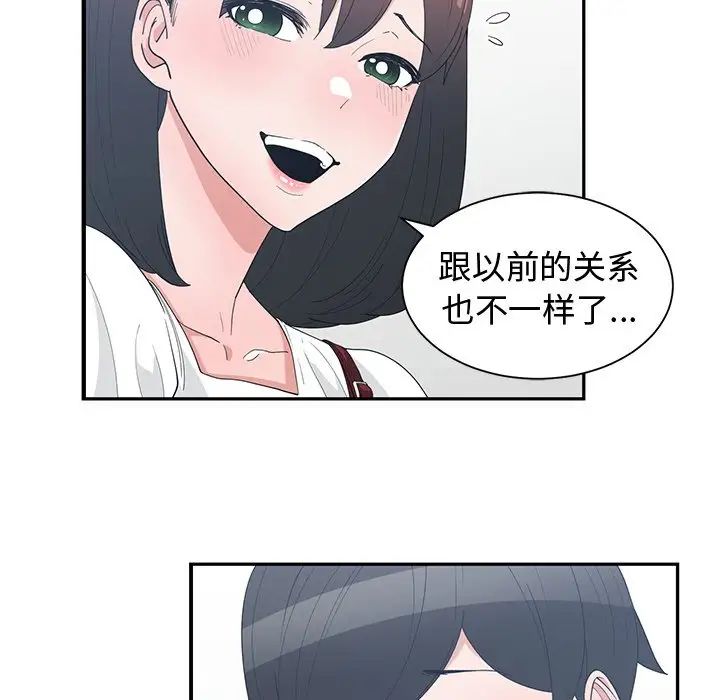 青梅竹马第15话