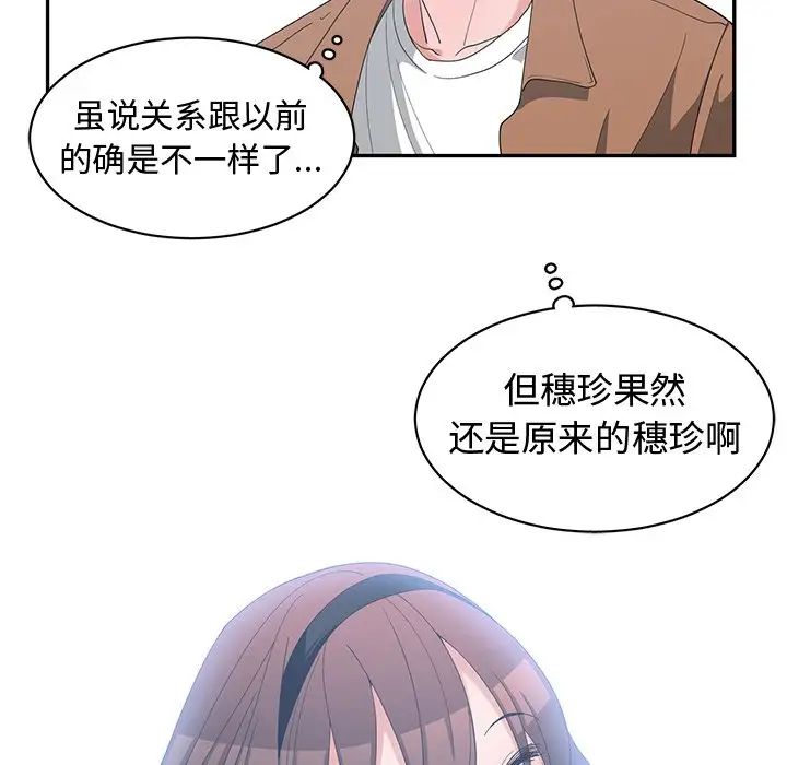 青梅竹马第15话