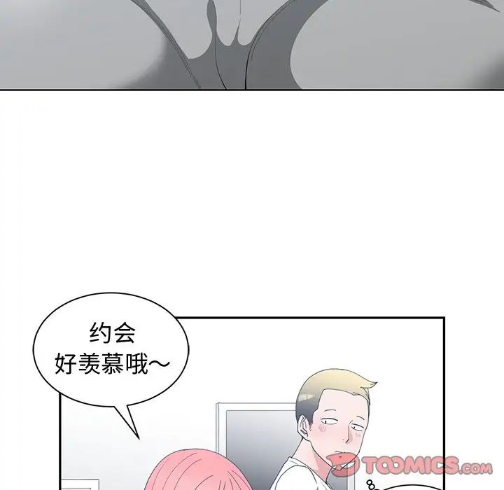 青梅竹马第15话