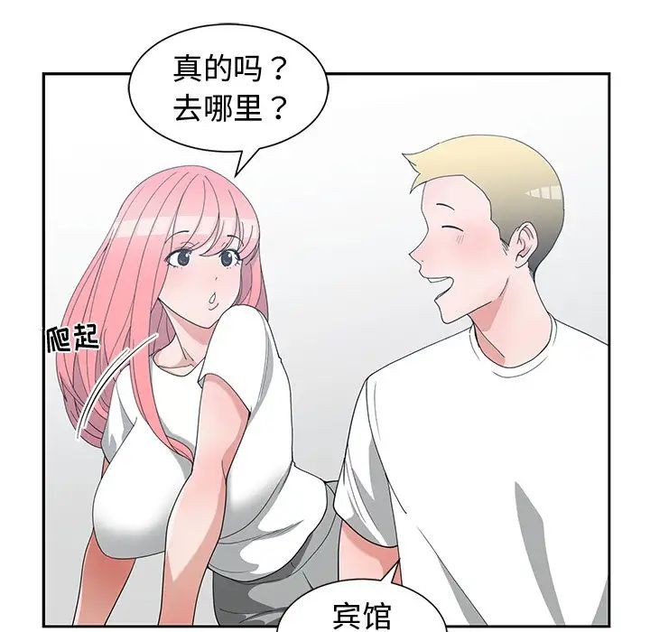 青梅竹马第15话