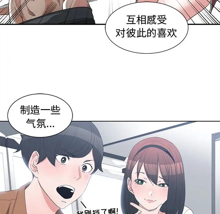 青梅竹马第15话