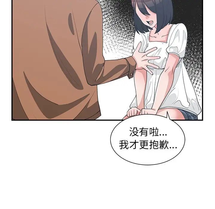 青梅竹马第15话