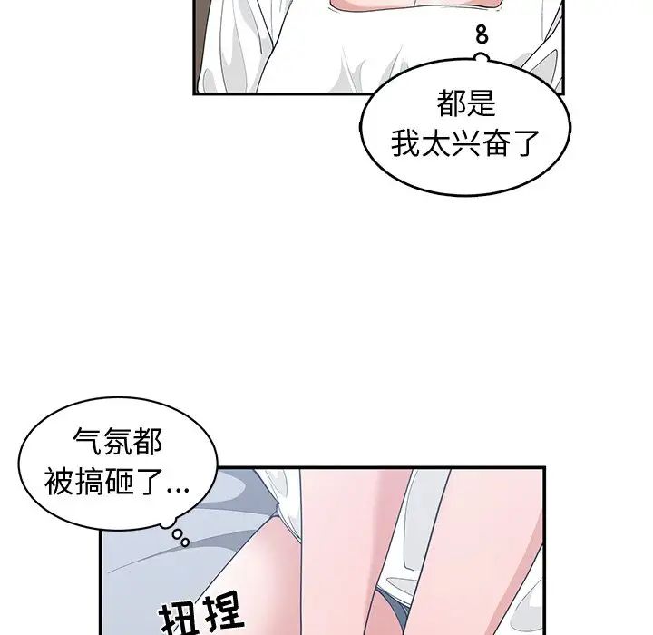 青梅竹马第15话