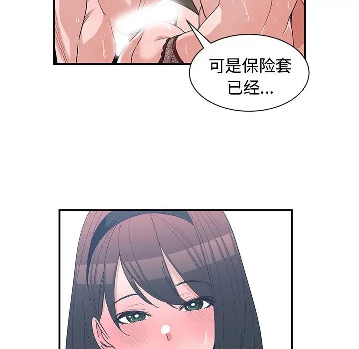 青梅竹马第16话