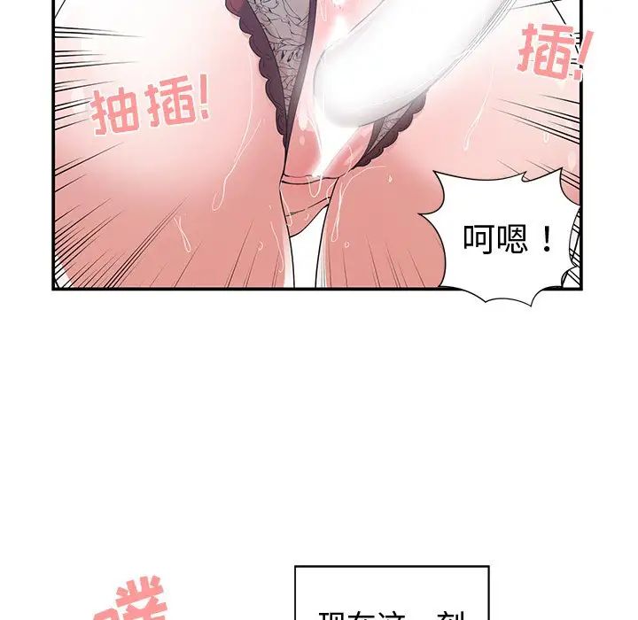 青梅竹马第16话