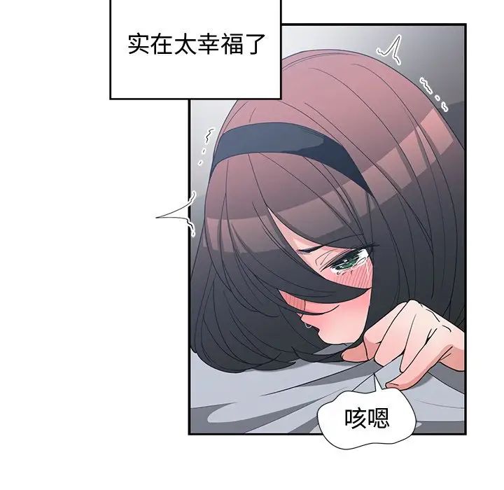 青梅竹马第16话