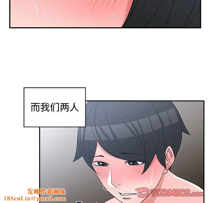 青梅竹马第16话