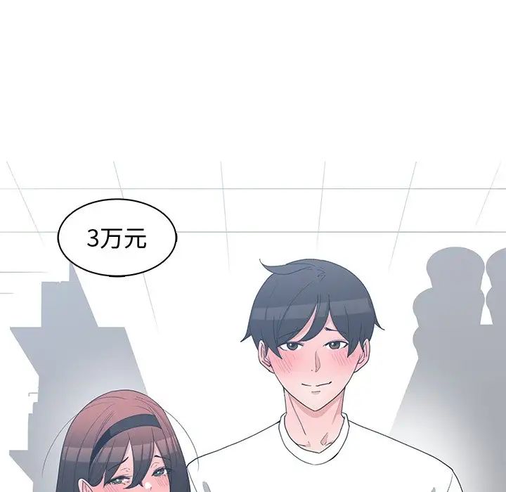 青梅竹马第16话