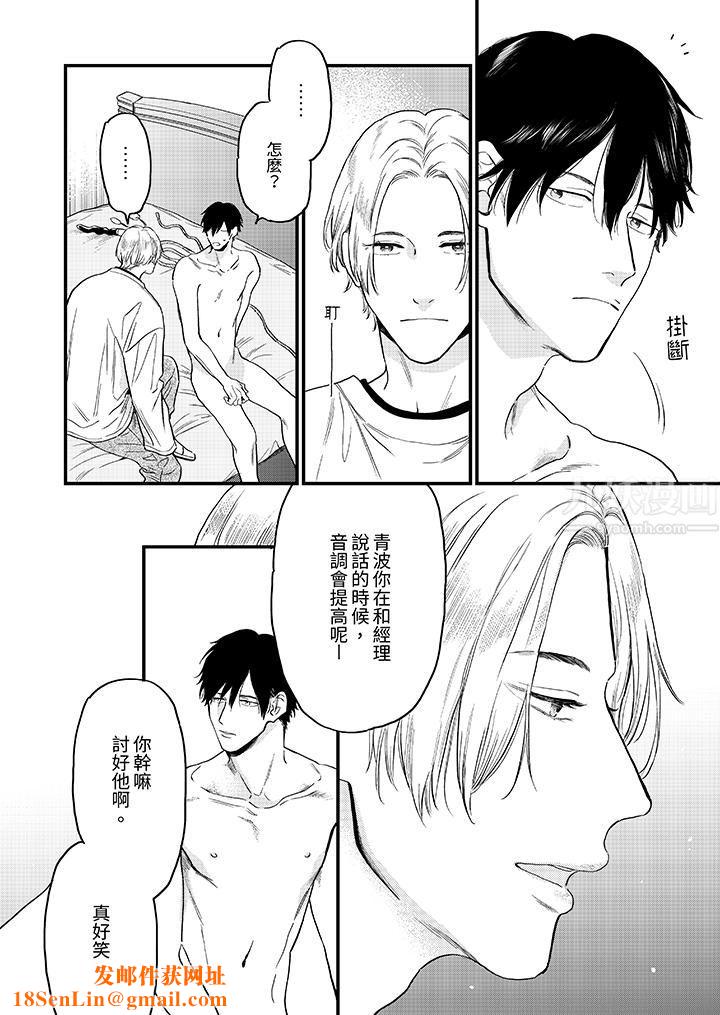 午夜的情爱时光～今夜将与谁共度？第1话