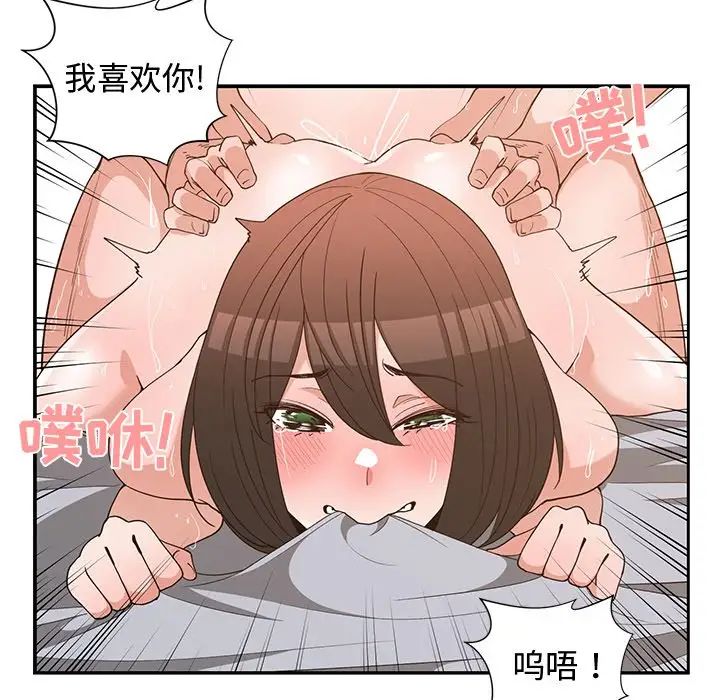 青梅竹马第16话