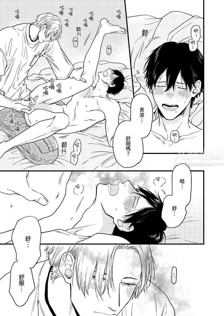 午夜的情爱时光～今夜将与谁共度？第1话