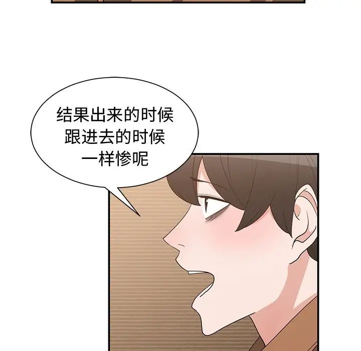 青梅竹马第16话