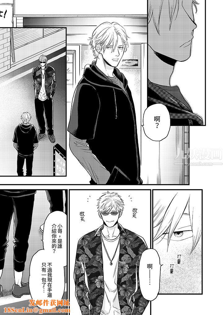 午夜的情爱时光～今夜将与谁共度？第2话