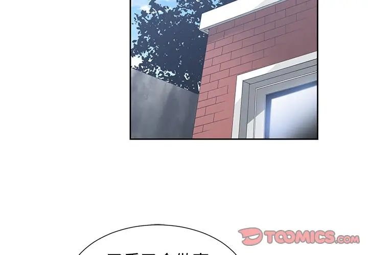 青梅竹马第17话