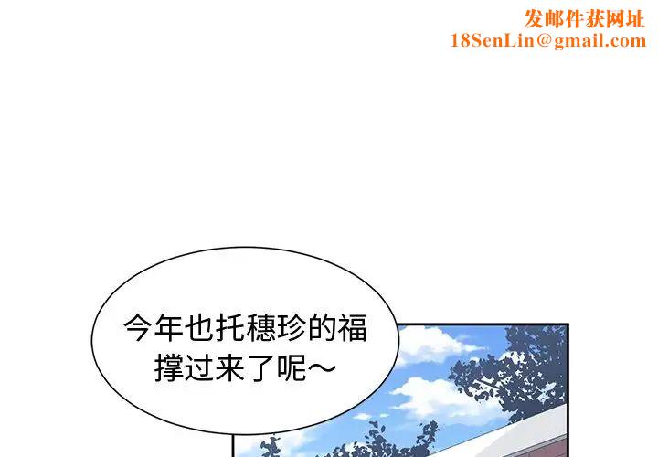 青梅竹马第17话